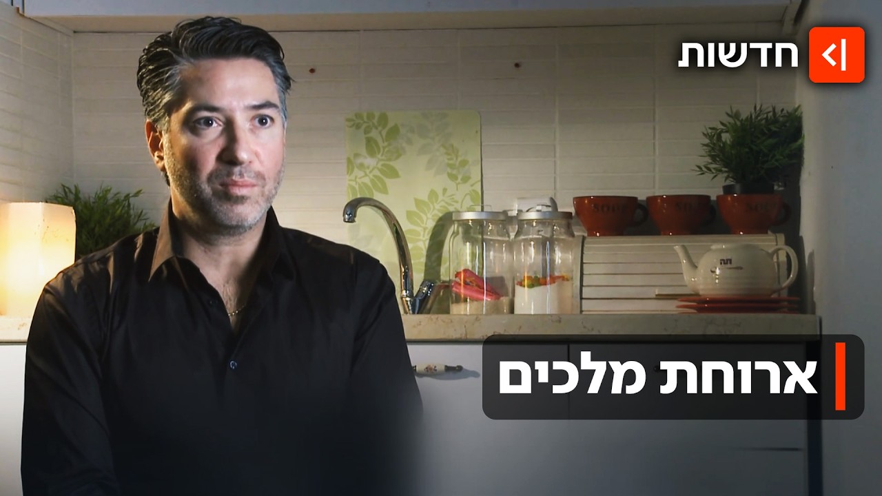 בדרך לעונת העשור: חזרנו לכוכבי העבר האהובים של "בואו לאכול איתי"