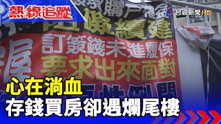 [分享] 樂天9/16賽後致敬大師兄活動影片