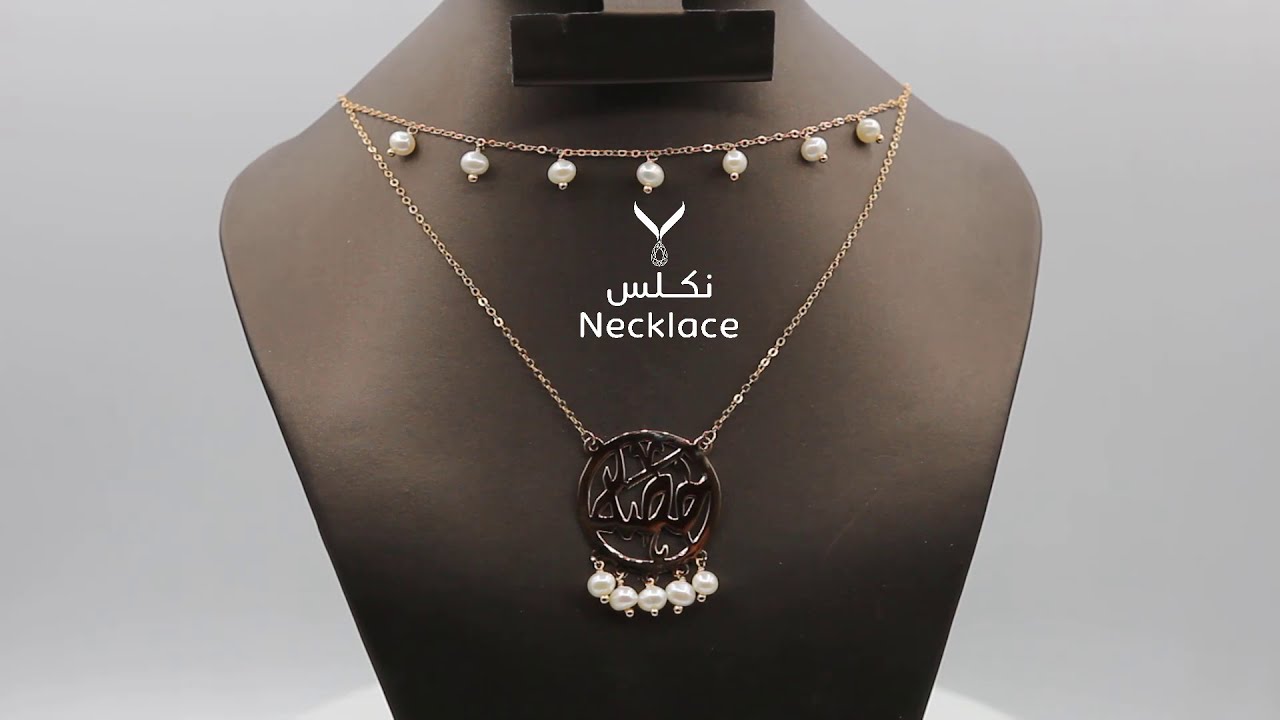 قلادة ذهب عيار 18 تصميم اسمك الخاص فخم