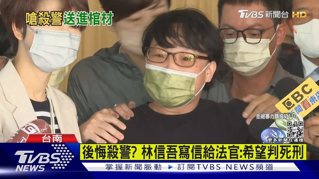 有片/殺警開庭!曹家:嗆下地獄 死10個林信吾都不夠