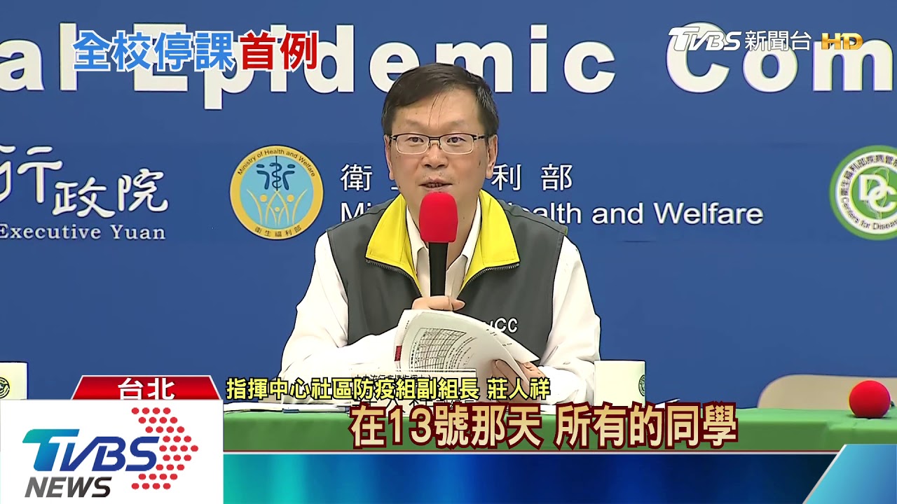全台首例！北部高中2生確診　全校停課一周
