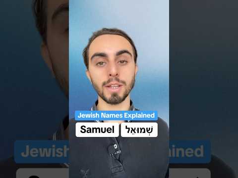 Did you know the meaning of Samuel in Hebrew? 🇮🇱 Now you know!