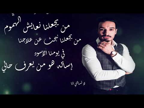 Cem Belevi - Sor (cover حمزة صغيري)