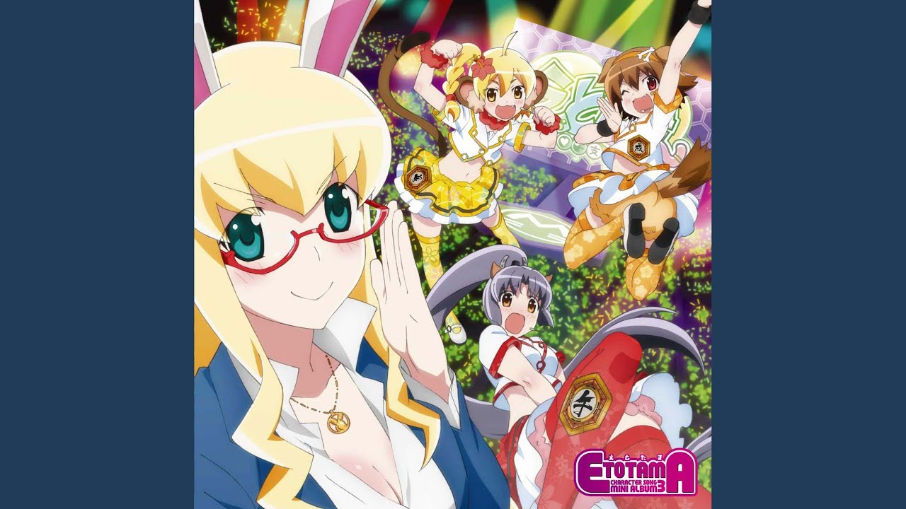 最強プロデュース!めざせ干支ップ☆アイドル