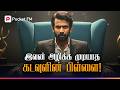 சரித்திரம் படைக்கும் பேரரசன் ஹரிஷ் Kin