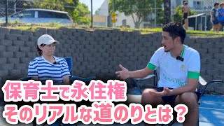 家族4人でオーストラリア移住！保育士ママが語る永住権へのリアルな道のり