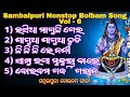 Sambalpuri Bolbam Songs Bol Bam Special Songs Non Stop Bolbam Collection 6 Sbp Creations Odia