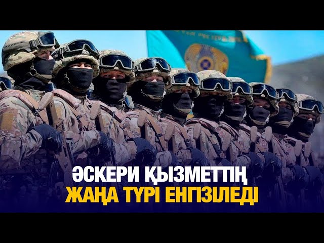 ЖАҢАЛЫҚТАР. 22.01.2025