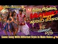 Vammo Vayyo Song Bhartha Mahasayalaku Vignapti Ravi Teja NaveenCreations007