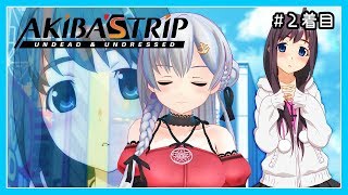 【アキバズトリップ2】秋葉原の平和は私が守る　＃２着目【アイドル部】