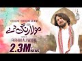 Farhan Ali Waris Mola Rang De Manqabat 2022 1443