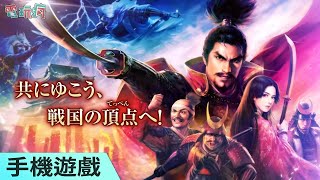 [閒聊] 巴哈電玩瘋：信長之野望霸道