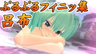 【閃乱カグラ EV】呂布 全演出＆ぷるぷるフィニッシュ Senran Kagura (Estival Versus) Ryohu All Cut-in & Creative Finisher