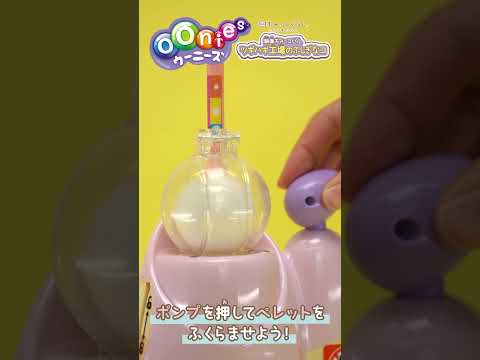 ウーニーズ　映画すみっコぐらし ツギハギ工場のふしぎなコ