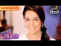 Jamnalal S Restrictions Sasural Simar Ka Full Episode 01 Colors Rishtey