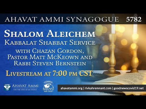 Shalom Aleichem special Kaballat Shabbat for Shabbat HaGadol!