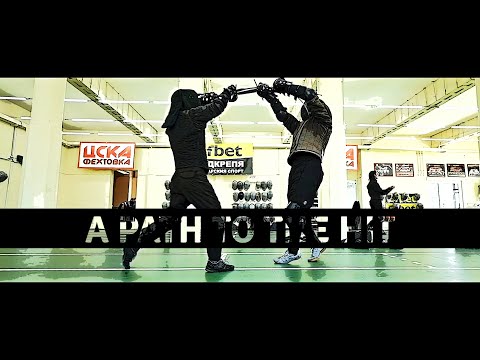 A path to the hit - HEMA Sparring Highlights - Various weapons