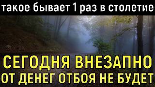 † НЕ ПОЛЕНИСЬ УДЕЛИТЬ ВРЕМЯ В ДЕНЕЖНЫЙ ДЕНЬ БОГОРОДИЦЕ ПРЕЧИСТОЙ! От денег отбоя не будет у вас