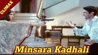 Minsara Kadhali Full Movie Climax