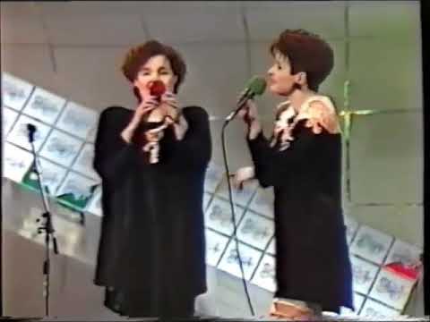 Pej da zaboravis - Marijana i Rosana (Folk Fest Valandovo 91')