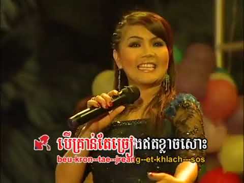 Tormeas DVD Vol 39-19 Karaoke Song