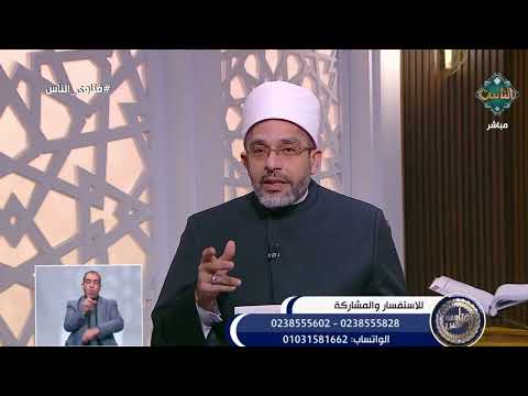 هل يجب أن أسامح إخوتي رغم إساءتهم لي؟.. أمين الفتوى يجيب 