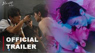 Official Trailer|SIN AND LOVE 죄와 사랑|공식 티저 예고편 #bl #bldrama #blseries #sinandlove #죄와사랑