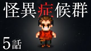 【ホラー】ホラーと電車ってめちゃくちゃ怖い怪異症候群 #5