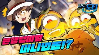 유튜버,캐릭터,등등 목소리 듣고 맞추기 썸네일