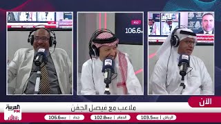 الصرامي يصف الوسط الرياضي البرازيلي بـ"المهايطية"
