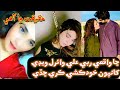 Rubi Ali Rubi Ali Viral Video Rubi Ali Hot Rubi Ali Viral Rubi Ali Dance Rubi Ali Song