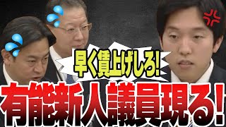 【国民民主党】わかりやすい言葉で答弁をする有能新人議員の森洋介議員。大臣の答弁の「議論して参ります」「努力して参ります」って本当にやる気あるの！？