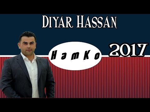Diyar Hassan 2017 - Boke Dalale (Dawat) ديار حسن