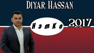 Diyar Hassan 2017 - Boke Dalale (Dawat) ديار حسن