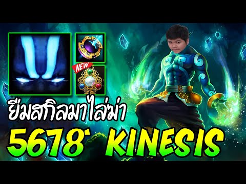Kinesis Headlock Mode, Meet the Target (CM) | 5678 HoN