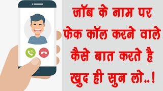 Fake Call Live...! Be Aware | DOWNLOAD THIS VIDEO IN MP3, M4A, WEBM, MP4, 3GP ETC