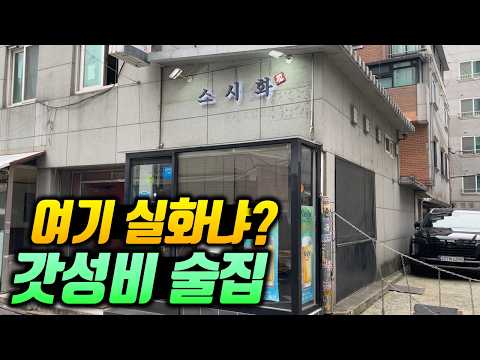 잠실새내 스시화