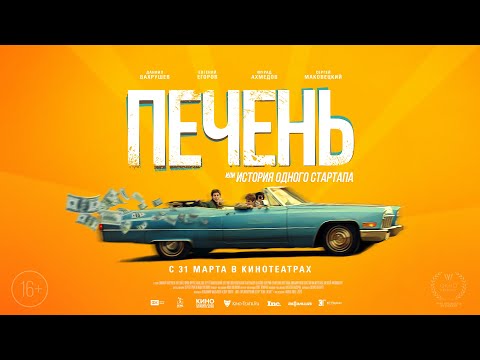 Новогодний Беспредел Загонка