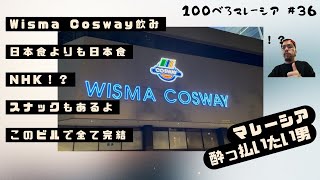 〜マレーシアにも美味い日本食あるよ〜べろ