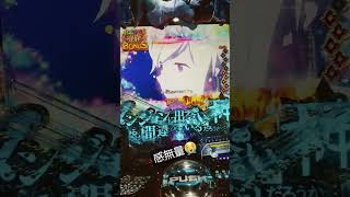 【Pダンまち】ようやく見れた…アルテミス全回転😭