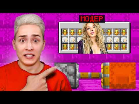 I Griefed the Moderator's House in Minecraft! Shulker Grief