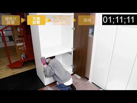 引出机　SLIDESK（スライデスク）組み立て動画