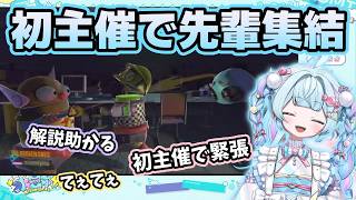 今回は自分が初めて主催してわため先輩たちを集めたと語るすう【ホロライブ切り抜き/水宮枢】