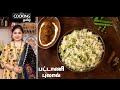 பட்டாணி புலாவ் | Matar Pulao In Tamil | Veg Pulao Recipes | Peas Pulao Recipes | Rice Recipes 