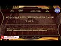 الختمة القرآنية الكاملة بالترجمة الإيطالية سورة الجاث