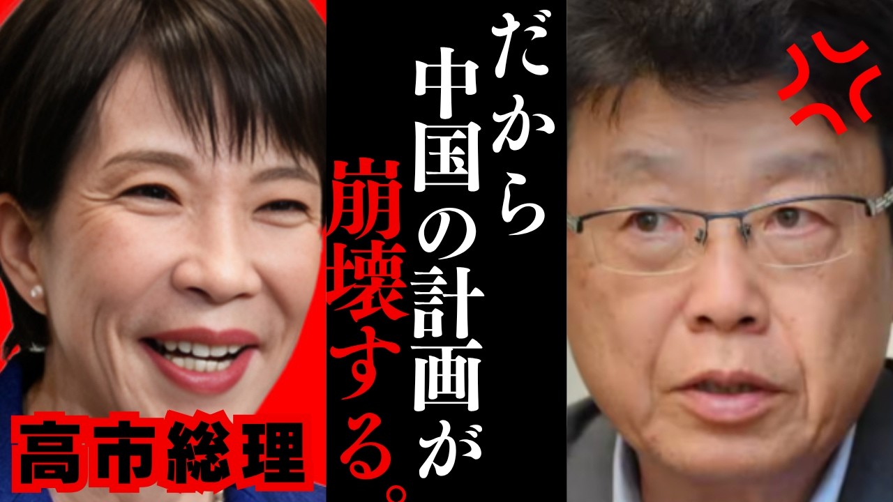 【北村晴男】これが中国の正体です...日本人なのに中国のために動く政治家がヤバすぎる...【日本保守党 北村弁護士】