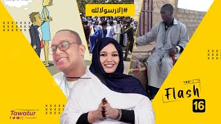 من معبر الكركرات إلى الوقفات المنددة بالإساءة للمقام النبوي الشريف