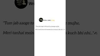 tum jab aaoge #galib #sad #love #poetry #ytshorts #trending#trend #jaunelia #shayari