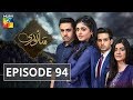 Sanwari Episode #94 HUM TV Drama 3 January 2018