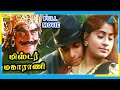 Mr Maharani 1991 Tamil Full Movie Karthik Vijaya Shanthi Full HD
